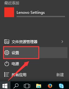 聯想電腦藍牙在哪里打開？聯想win10筆記本打開藍牙的方法