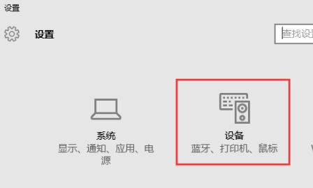 聯想電腦藍牙在哪里打開？聯想win10筆記本打開藍牙的方法