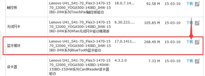 聯想電腦藍牙在哪里打開？聯想win10筆記本打開藍牙的方法