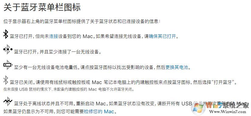 蘋果藍牙鼠標怎么連接電腦?教你蘋果電腦連接藍牙鼠標的方法