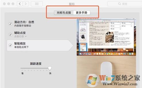 蘋果藍牙鼠標怎么連接電腦?教你蘋果電腦連接藍牙鼠標的方法
