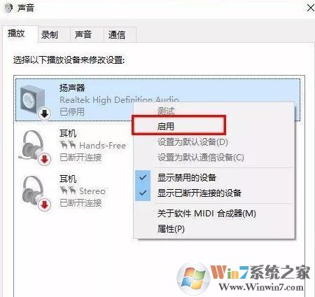 win10電腦聲音揚(yáng)聲器沒(méi)聲音怎么辦?電腦揚(yáng)聲器沒(méi)有聲音的解決方法
