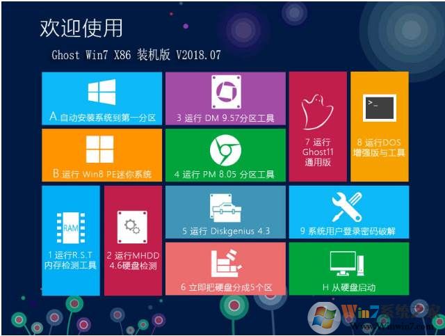 青蘋果32位Win7旗艦版_精心優化高速適合老機的Win7系統V2018.09