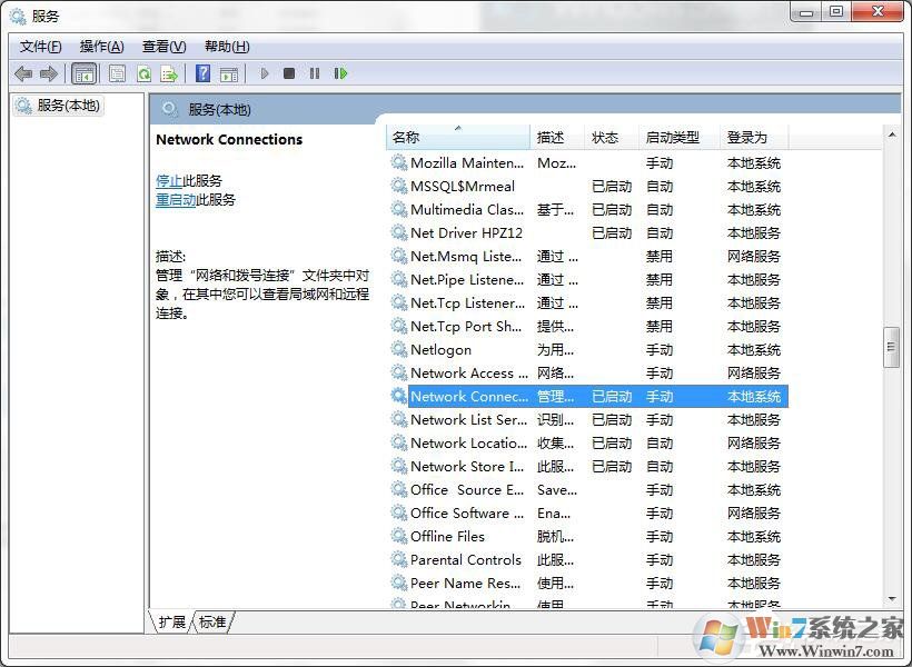 Windows7系統ICS啟動失敗怎么辦?