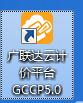 gbq5文件怎么打開？教你打開.gbq5格式文件的簡易方法