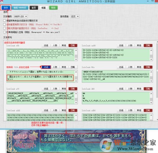 vnr怎么用？小編教你vnr的詳細使用方法2