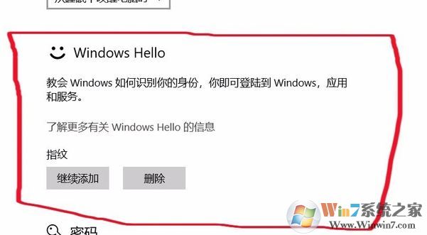筆記本指紋識別怎么用?win10系統指紋識別功能使用方法
