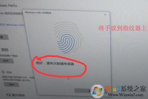 筆記本指紋識別怎么用?win10系統指紋識別功能使用方法