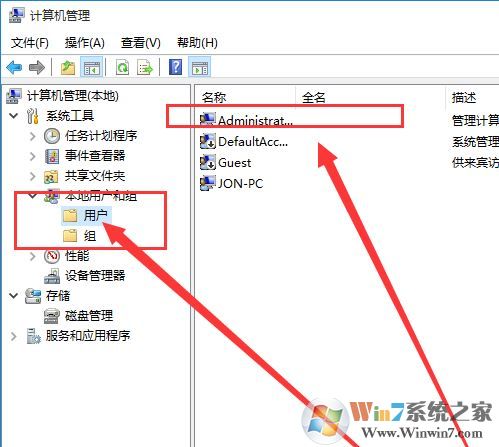 怎么用管理員身份運行?win10系統以管理員身份運行的設置方法