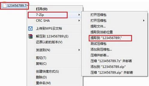 7zip怎么用?小編教你怎么用7zip提取文件的方法