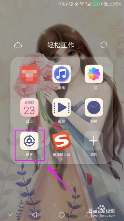 華為手機恢復(fù)出廠設(shè)置？華為手機一鍵還原方法？