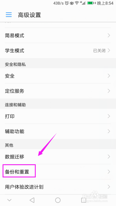 華為手機恢復(fù)出廠設(shè)置？華為手機一鍵還原方法？