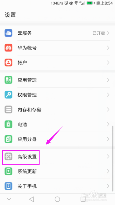 華為手機恢復(fù)出廠設(shè)置？華為手機一鍵還原方法？