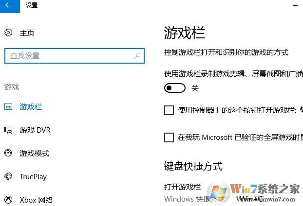 win10怎么禁用gamedvr?win10如何關閉gamedvr服務?1