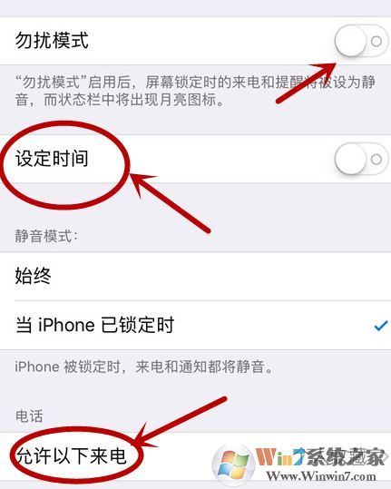 iphone勿擾模式怎么關閉?小編教你開啟/關閉勿擾模式的方法