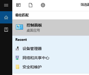 電腦待機怎么設置?win10系統電腦待機時間設置方法1