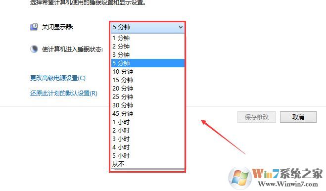 電腦待機怎么設置?win10系統電腦待機時間設置方法6