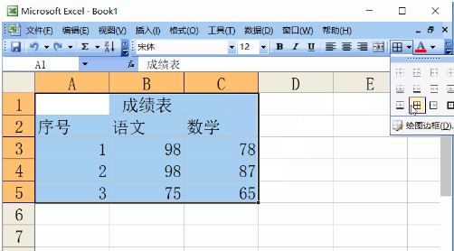 excel2003怎么把邊框加粗?excel表格加粗邊框修改顏色的方法3