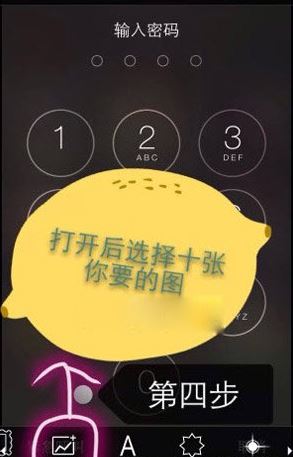 picsart怎么設(shè)置解鎖鍵照片?picsart設(shè)置照片鎖教程4