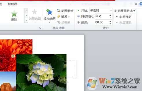 ppt 觸發器怎么設置?教你利用ppt"觸發器"觸發幻燈片效果的方法