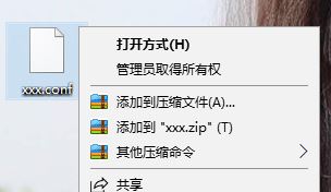 conf文件怎么打開？.conf后綴格式文件打開方法