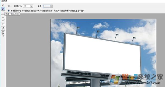 ps消失點怎么用?分享photoshop消失功能使用方法6