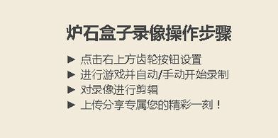 爐石傳說(shuō)盒子怎么用?爐石傳說(shuō)盒子詳細(xì)使用教程