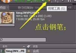 ae遮罩怎么用?ae遮罩工具詳細使用方法