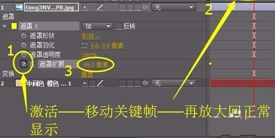 ae遮罩怎么用?ae遮罩工具詳細使用方法