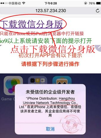 微信分身怎么用?安卓蘋果微信分身的詳細(xì)操作方法