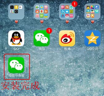 微信分身怎么用?安卓蘋果微信分身的詳細(xì)操作方法