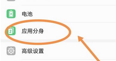 微信分身怎么用?安卓蘋果微信分身的詳細(xì)操作方法
