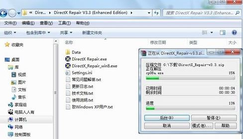 win10運行吃雞:dwmapi.dll 報錯的解決方法