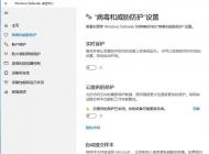 win10 Windows Defender防火墻無法啟動的有效解決方法