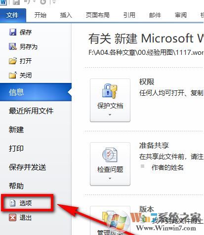 word如何設(shè)置輸入法?word設(shè)置指定輸入法的方法!