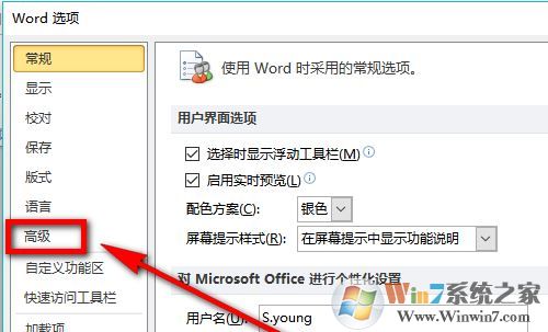word如何設(shè)置輸入法?word設(shè)置指定輸入法的方法!