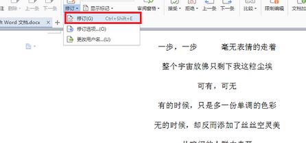 wps修訂模式怎么用?wps如何取消修訂模式?