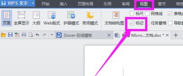 wps修訂模式怎么用?wps如何取消修訂模式?
