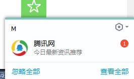 qq2018騰訊網資訊推薦怎么關閉?取消qq今日資訊推薦的方法