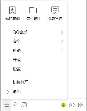 qq2018騰訊網資訊推薦怎么關閉?取消qq今日資訊推薦的方法