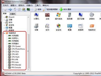 aida64怎么用？aida64最詳細的使用教程！