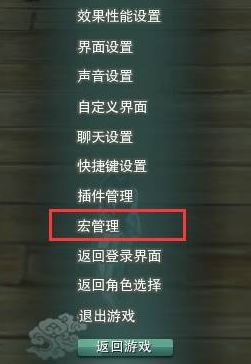 劍三宏怎么用?劍網3宏功能使用方法