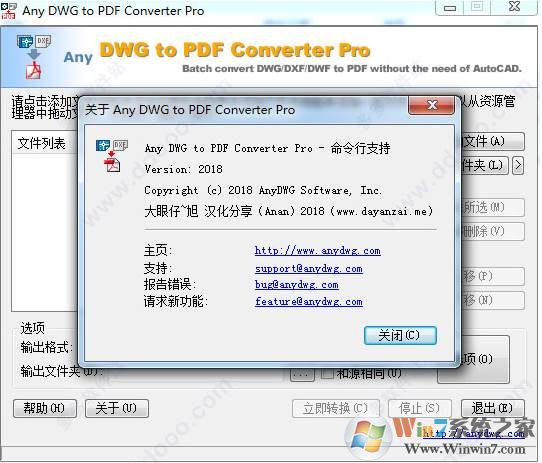 dwg轉pdf格式轉換器 v2021中文破解版