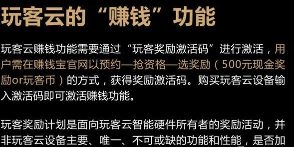 玩客云怎么用?迅雷玩客云簡(jiǎn)單易懂使用教程4