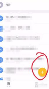 手機wps怎么用?小編教你手機wps使用方法3