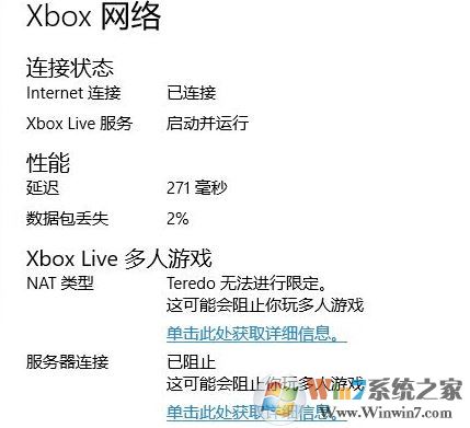 win10 Xbox網絡差：Teredo無法進行限定 服務器“已阻止”該怎么辦？