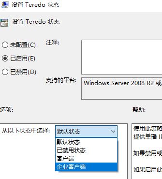 win10 Xbox網絡差：Teredo無法進行限定 服務器“已阻止”該怎么辦？