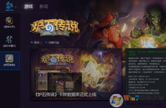 爐石盒子怎么用?小編教你爐石盒子的詳細使用方法