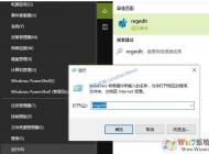 Win10授予訪問權(quán)限選項(xiàng)怎么刪除