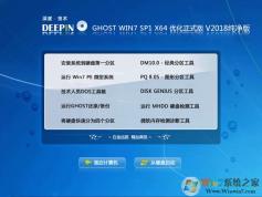 深度技術GHOST WIN7 SP1 64位純凈優化版V2018.08